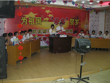 國慶知識答賽活動